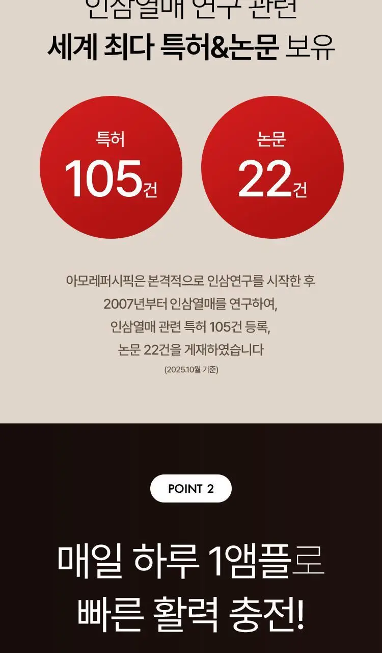 [단독] 바이탈뷰티 명작수 7/20입 (7/20일분) 상세페이지 12